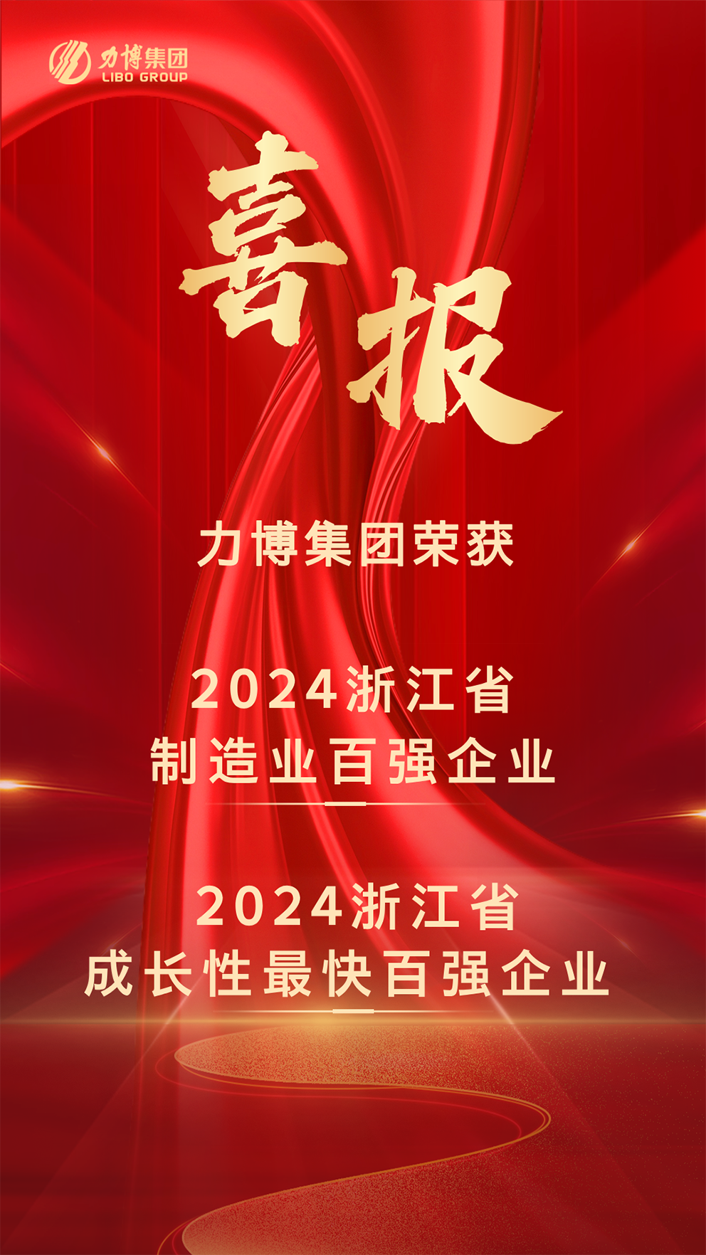 雙百?gòu)?qiáng)海報(bào)（網(wǎng)站）.png